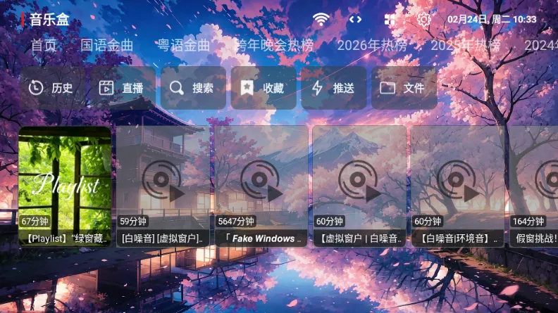 鲸落音乐盒2026最新版本v1.0.0 安卓版截图1
