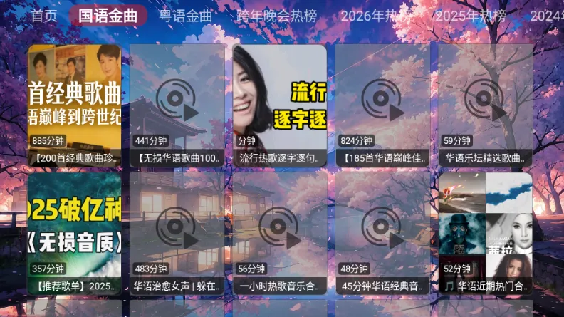 鲸落音乐盒2026最新版本v1.0.0 安卓版截图2