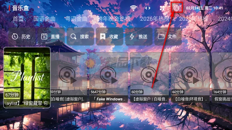 鲸落音乐盒2026最新版本 鲸落音乐盒2026最新版本