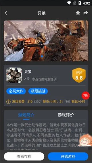 鲸云漫游最新版无限时长下载 鲸云漫游最新版无限时长下载