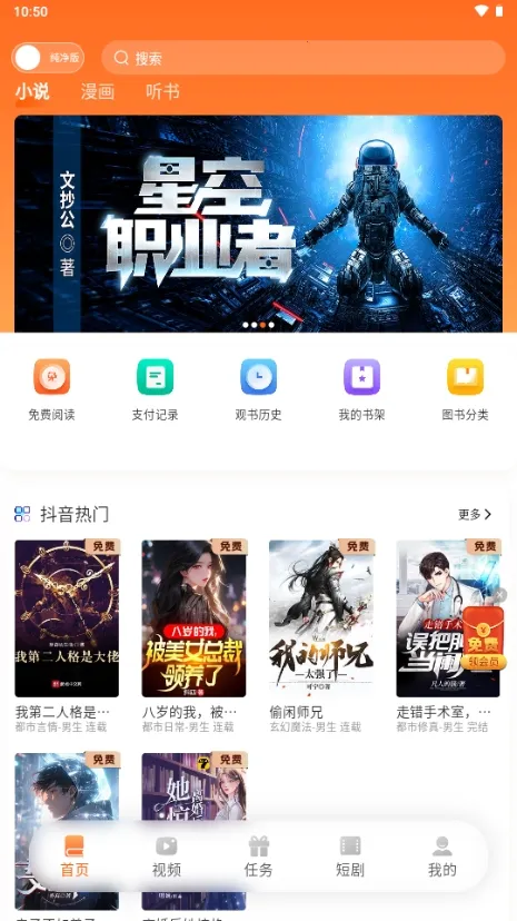 ����Ե�Ҹ����������°汾v3.9.0 �ٷ������ͼ0