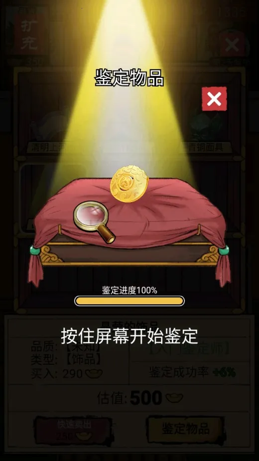 ��׬һ��������(���̾�Ӫ��Ϸ)v1.0 �ֻ����ͼ1