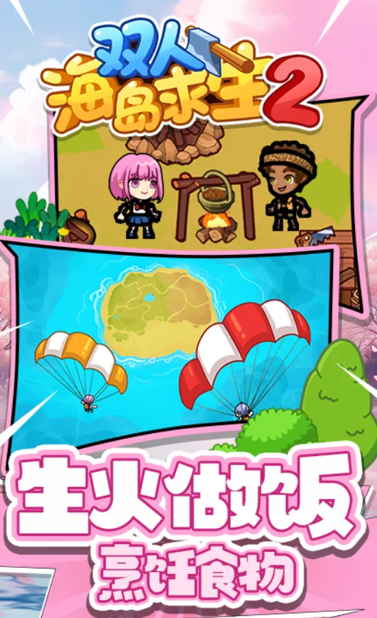 ˫�˺�������2���¼v1.0.0 ��׿���ͼ0