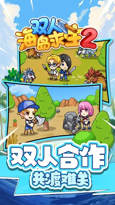 ˫�˺�������2���¼v1.0.0 ��׿���ͼ2