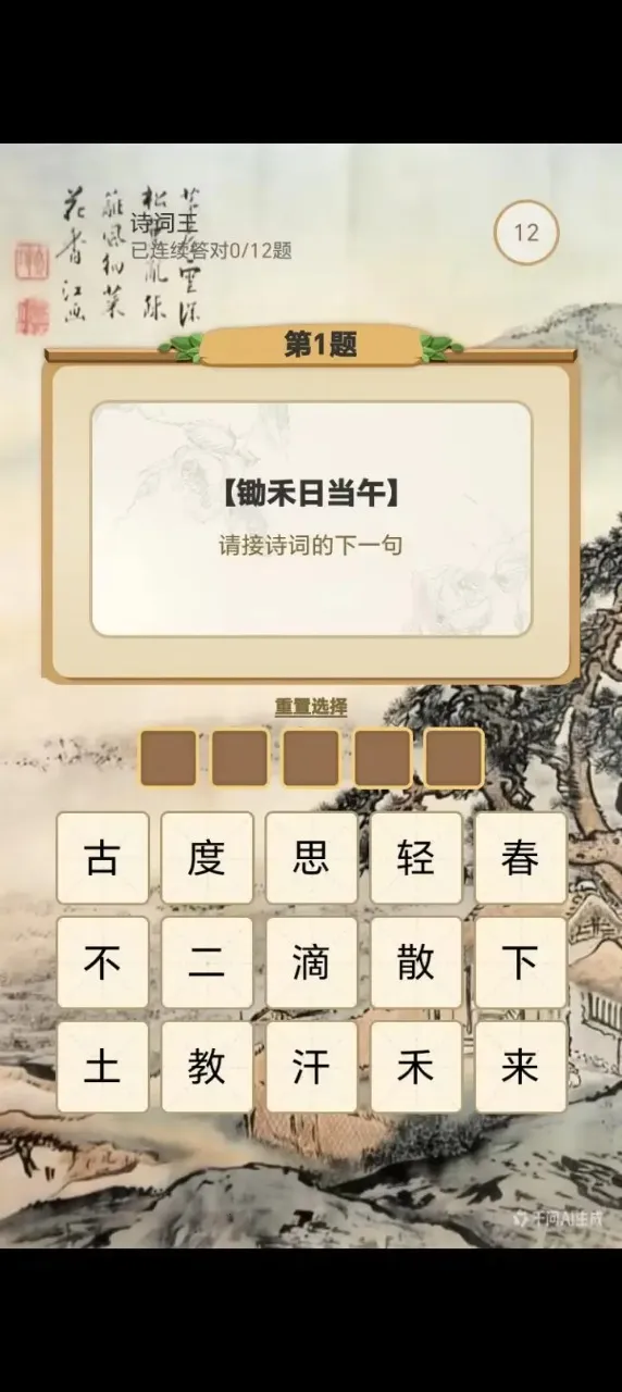 答题记事本2026最新版本v1.0 免费版截图0