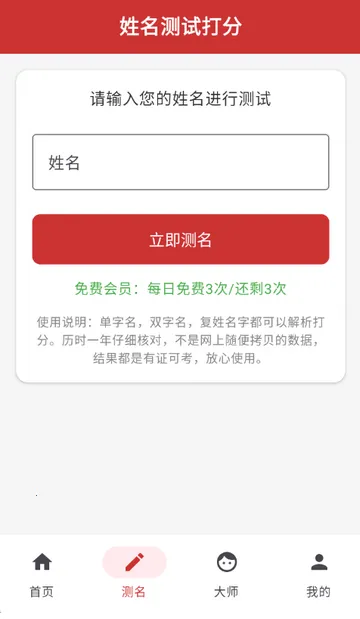 宝贝起名(宝宝起名软件)v1.1.0 安卓版截图2