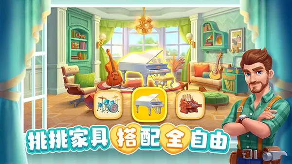 ��ׯ԰�������Ǻͽ��v1.197.0 �ֻ����ͼ4