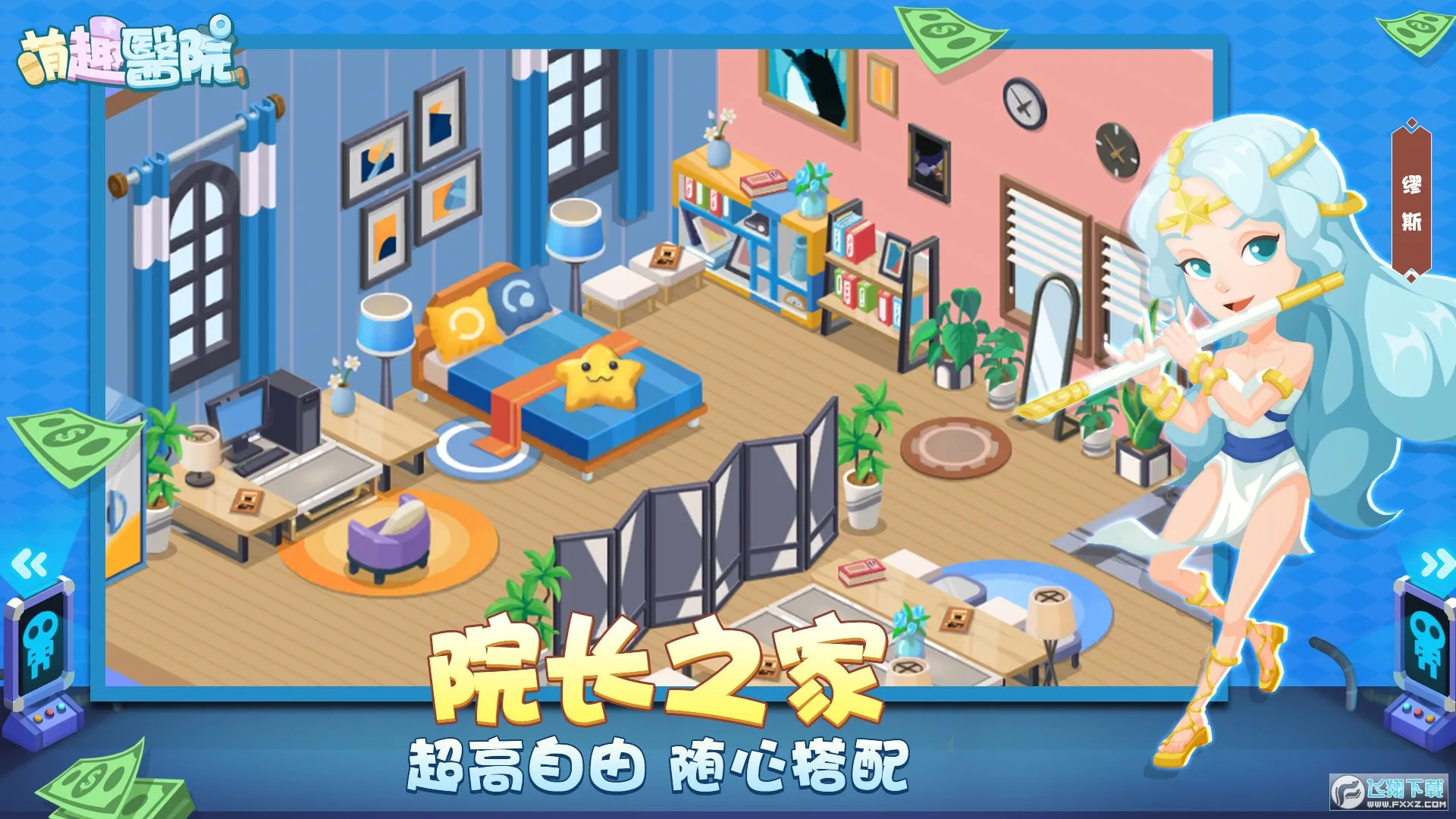 ��ȤҽԺ���޽�Ұ�v6.0.1 ��Ѱ��ͼ0