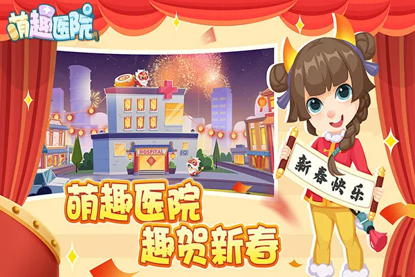 ��ȤҽԺ���޽�Ұ�v6.0.1 ��Ѱ��ͼ4