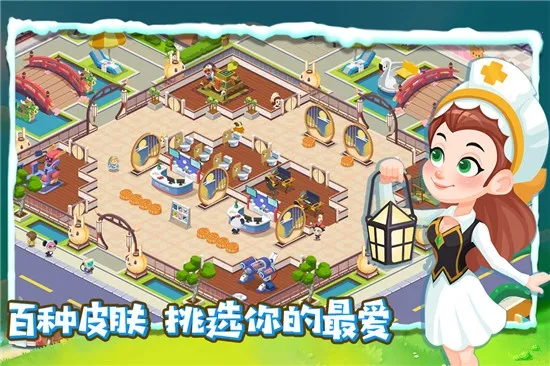 ��ȤҽԺ���޽�Ұ�v6.0.1 ��Ѱ��ͼ3