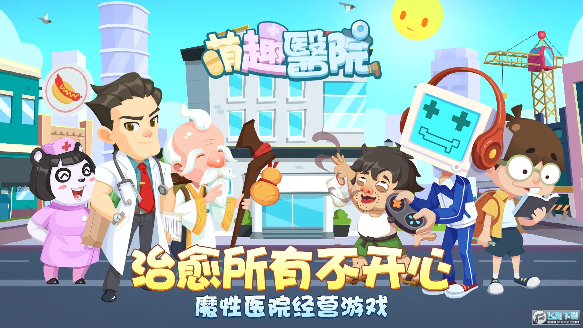 ��ȤҽԺ���޽�Ұ�v6.0.1 ��Ѱ��ͼ1