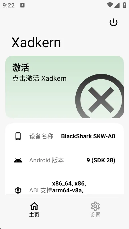 Xadkern���(�ֻ��๦�ܹ���)v1.4.5.r145 ��Ѱ��ͼ1