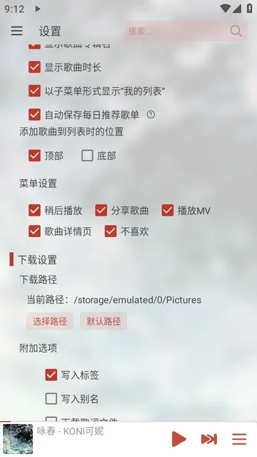 LX-N Music��ѩ����(���ֲ�������)v1.8.77 �ٷ������ͼ4