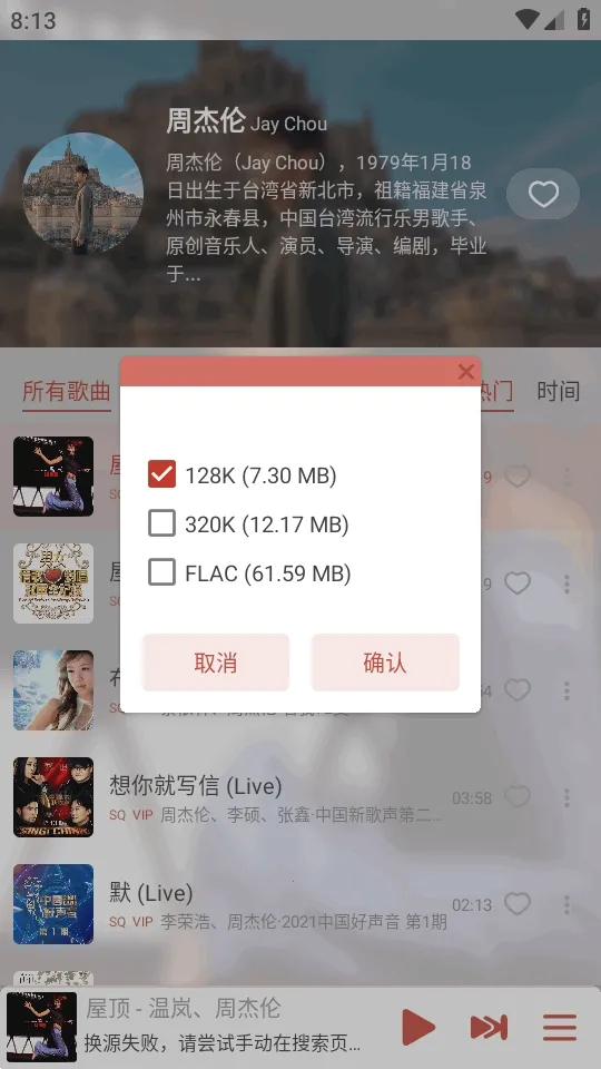 LX-N Music��ѩ����(���ֲ�������)v1.8.77 �ٷ������ͼ1