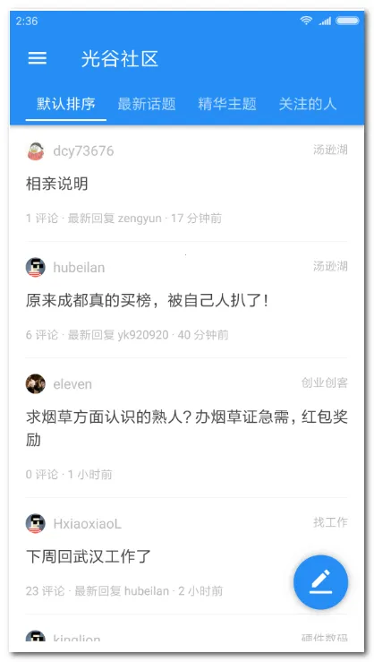 ����͵������ͻ��˰�׿���ֻ���v2.3.176 ��׿���ͼ1