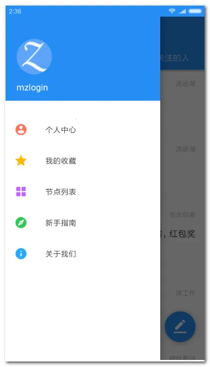 ����͵������ͻ��˰�׿���ֻ���v2.3.176 ��׿���ͼ2