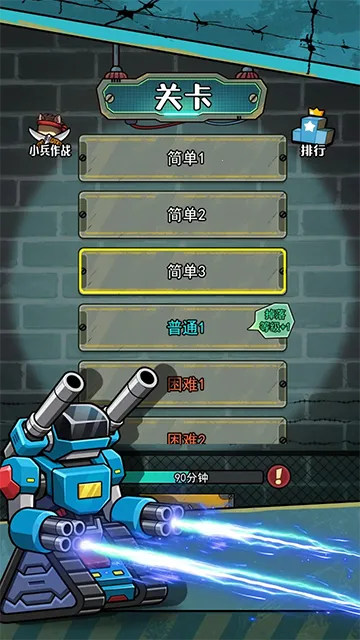 �����������������ò˵�v1.0.3 ��׿���ͼ2