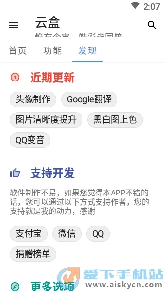 空白云盒一键取赞下载 空白云盒一键取赞下载