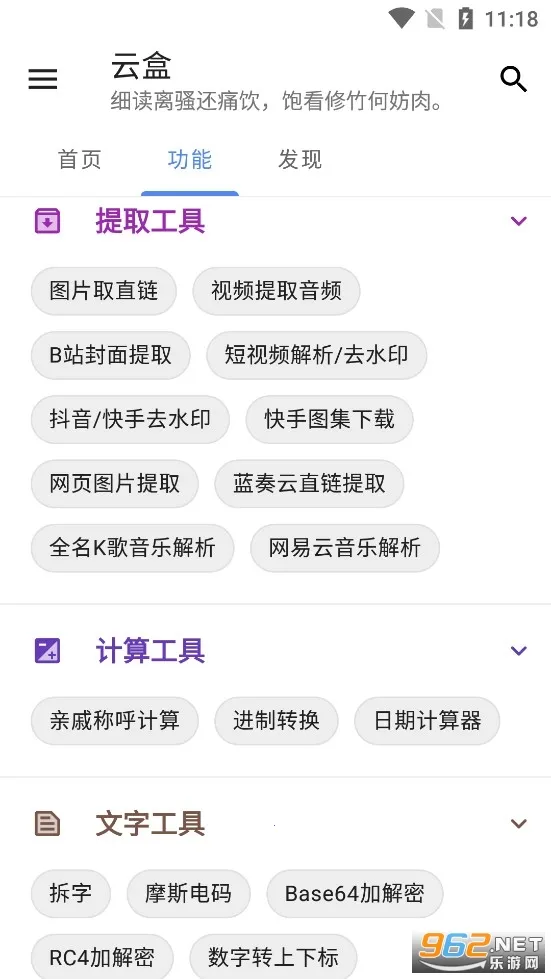 空白云盒一键取赞下载 空白云盒一键取赞下载