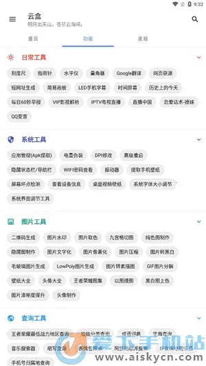 空白云盒一键取赞下载v1.2.0 手机版截图2