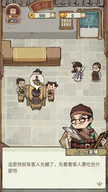 ���ڽ��Ͽ���ջ���޽������v1.101.10 �ֻ����ͼ4