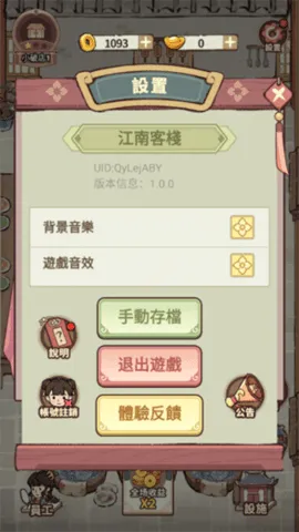 ���ڽ��Ͽ���ջ���޽������v1.101.10 �ֻ����ͼ2