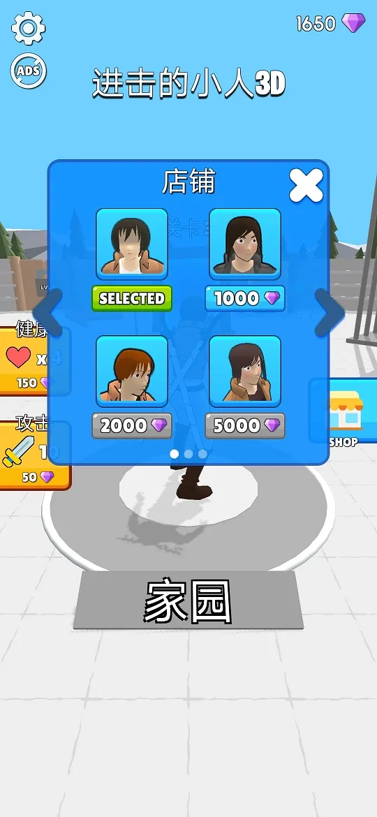 进击的小人(巨人建造游戏)v12.0.2 手机版截图4