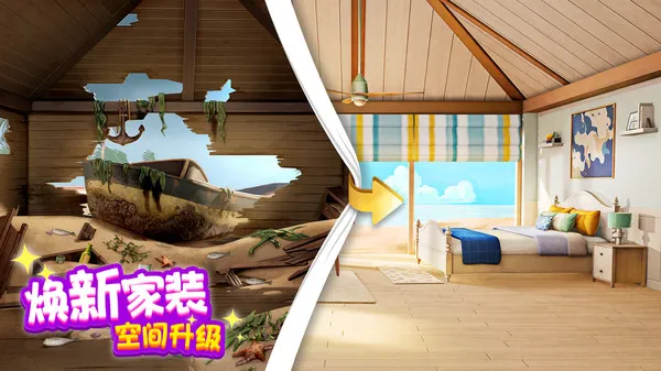 麦吉大改造无限金币破解版v2.33.1 手机版截图0