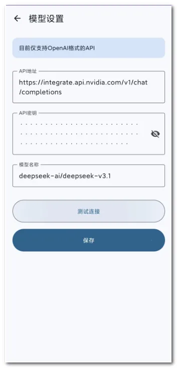 AI�������������ֻ���v0.0.4 �ֻ����ͼ1