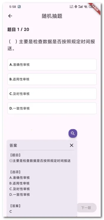 AI�������������ֻ���v0.0.4 �ֻ����ͼ2