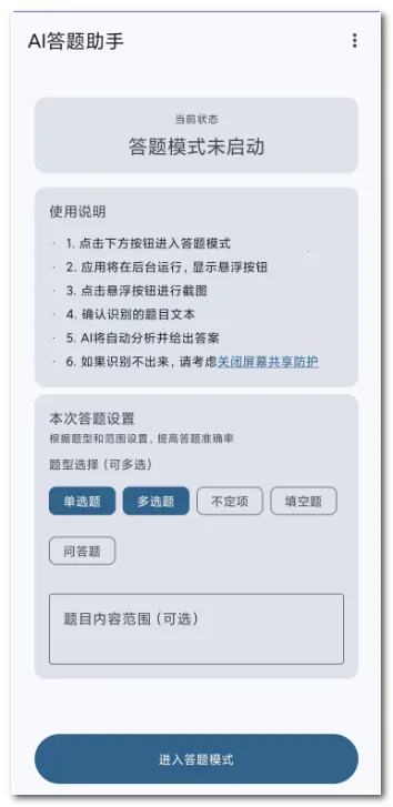 AI�������������ֻ���v0.0.4 �ֻ����ͼ0