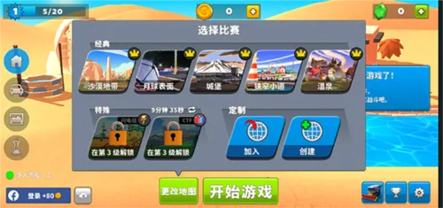 疯狂撞车王MOD作弊菜单 疯狂撞车王MOD作弊菜单