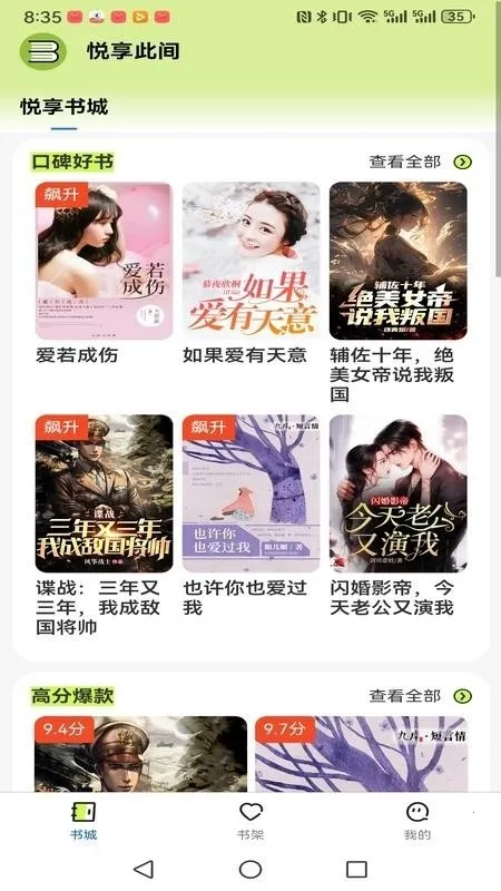 悦享此间2026下载安装v1.0.0 手机版截图0