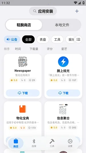 OrbitV(�����ֱ�Ӧ��ƽ̨)v1.0.6 �ֻ����ͼ2