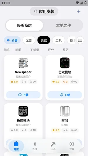 OrbitV(�����ֱ�Ӧ��ƽ̨)v1.0.6 �ֻ����ͼ0