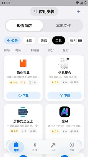 OrbitV(�����ֱ�Ӧ��ƽ̨)v1.0.6 �ֻ����ͼ3