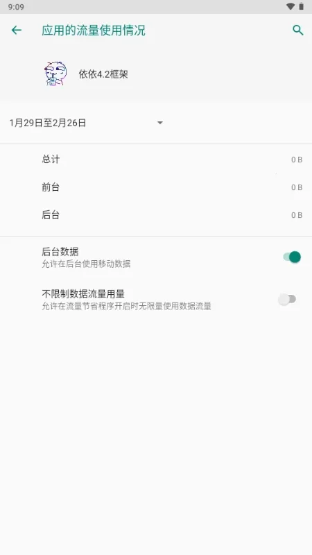 ������������ֻ���v99.4.1.0 �ֻ����ͼ2