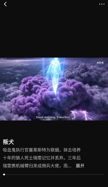 ���ƬAI����(���紴������)v1.0.0 �ٷ������ͼ0