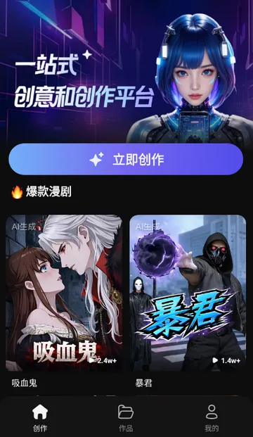 ���ƬAI����(���紴������)v1.0.0 �ٷ������ͼ3