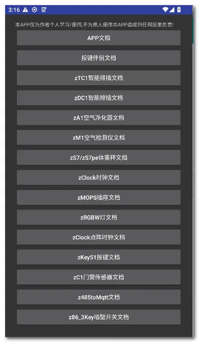 zControl���ܿ���2026�ٷ�����v1.12.3 ��׿���ͼ4