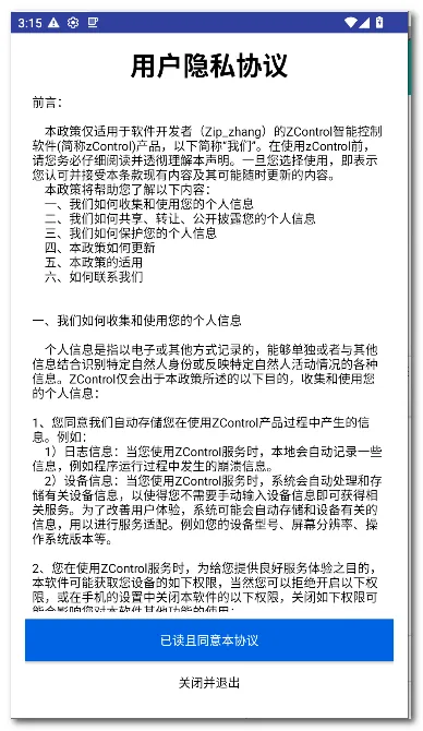 zControl���ܿ���2026�ٷ�����v1.12.3 ��׿���ͼ0