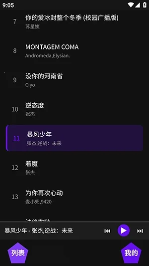 �������ְ�׿���ֻ���v1.1 ��׿���ͼ4