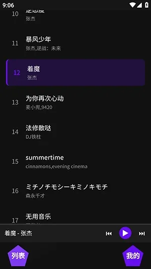 �������ְ�׿���ֻ���v1.1 ��׿���ͼ2