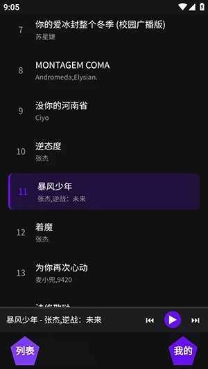 �������ְ�׿���ֻ���v1.1 ��׿���ͼ1