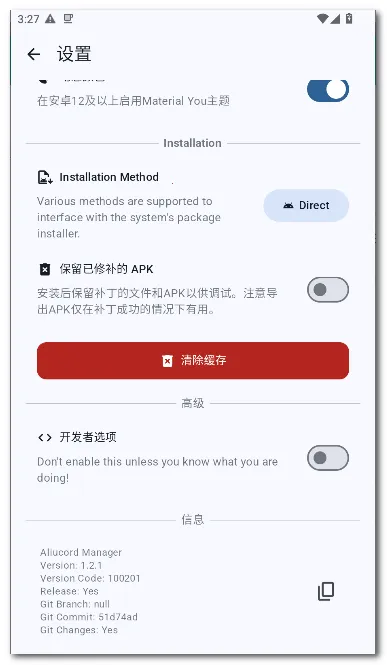 Aliucord ������2026�ٷ����°汾v1.2.1 �ٷ������ͼ2
