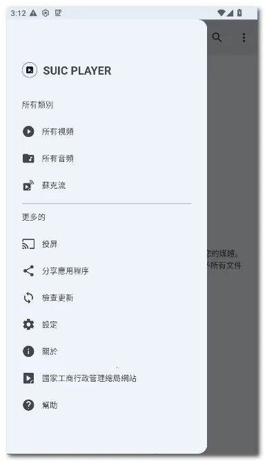 SUic ���2026���ذ�װv2.0 SM ��׿���ͼ2