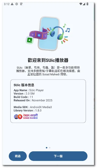 SUic ���2026���ذ�װv2.0 SM ��׿���ͼ1