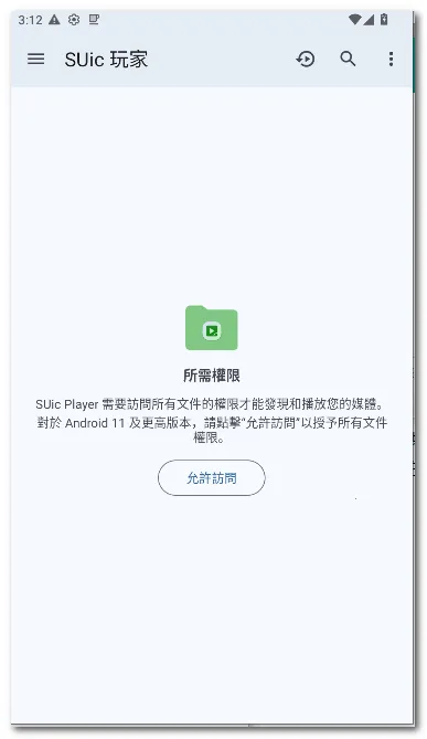 SUic ���2026���ذ�װv2.0 SM ��׿���ͼ4