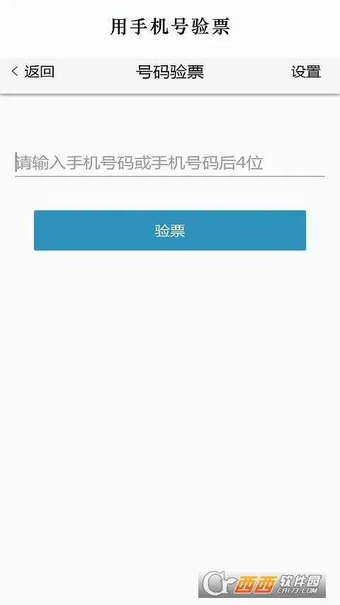 超星学习通签到助手2026官方最新版本v1.0 官方正版截图2