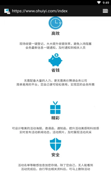 超星学习通签到助手2026官方最新版本v1.0 官方正版截图0